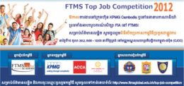 FTMS Top Job Competition