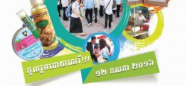 Faculty of Health Sciences Day