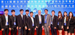 DENTAL STUDENTS AND STAFF ATTEND THE 14TH ANNUAL IDCMR CONFERENCE IN KUNMING, CHINA