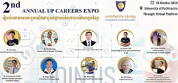 Second Annual UP Careers Expo 2020