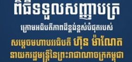 Graduation day 06-Aug-24